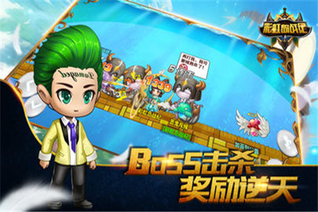 彩虹岛战纪安卓版2