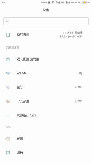 彩虹电池状态栏4