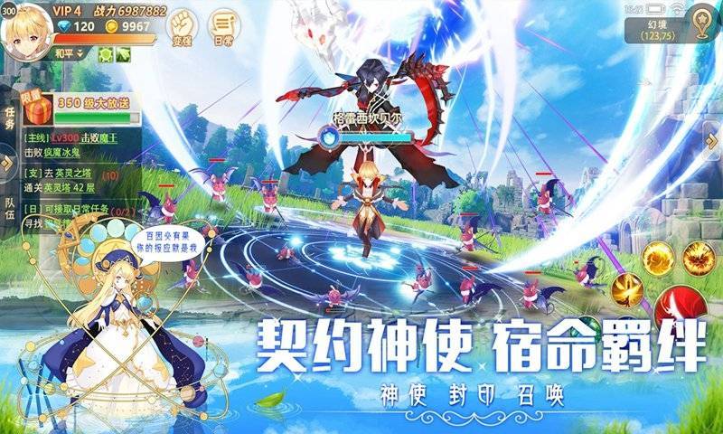彩虹大陆战记3
