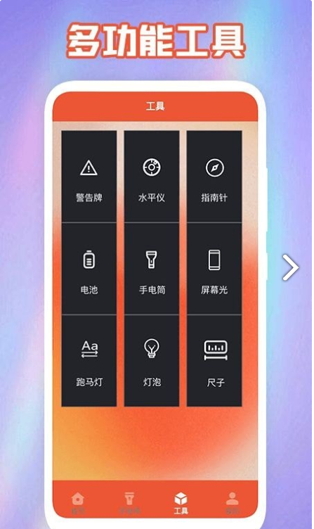 彩虹氛围器安卓客户端3