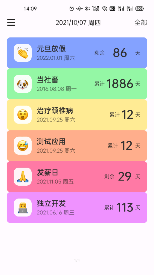 彩虹计数日最新版1