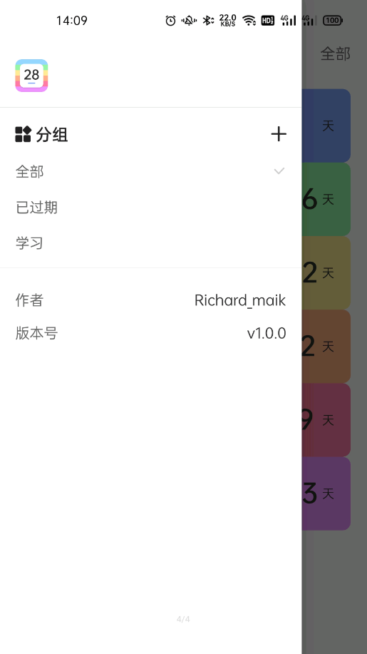 彩虹计数日最新版4