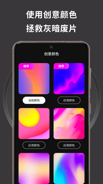 彩虹氛围灯模拟器ios2