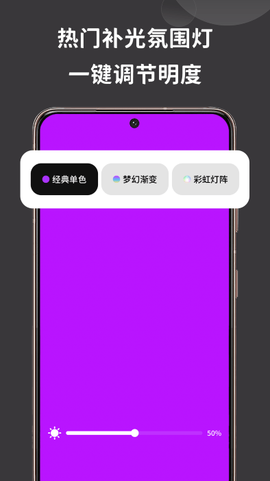 彩虹氛围灯模拟器ios3
