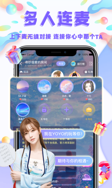YoYo约玩软件2