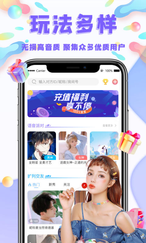 YoYo约玩app1
