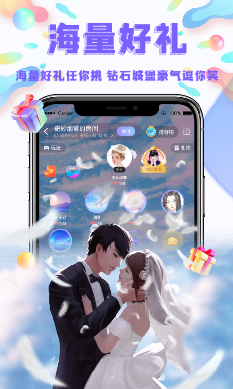 YoYo约玩app4