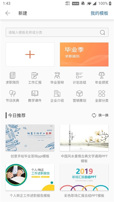 yozo办公软件2