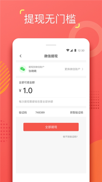yo精选兼职软件app2