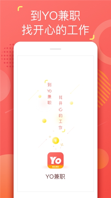 yo精选兼职app1