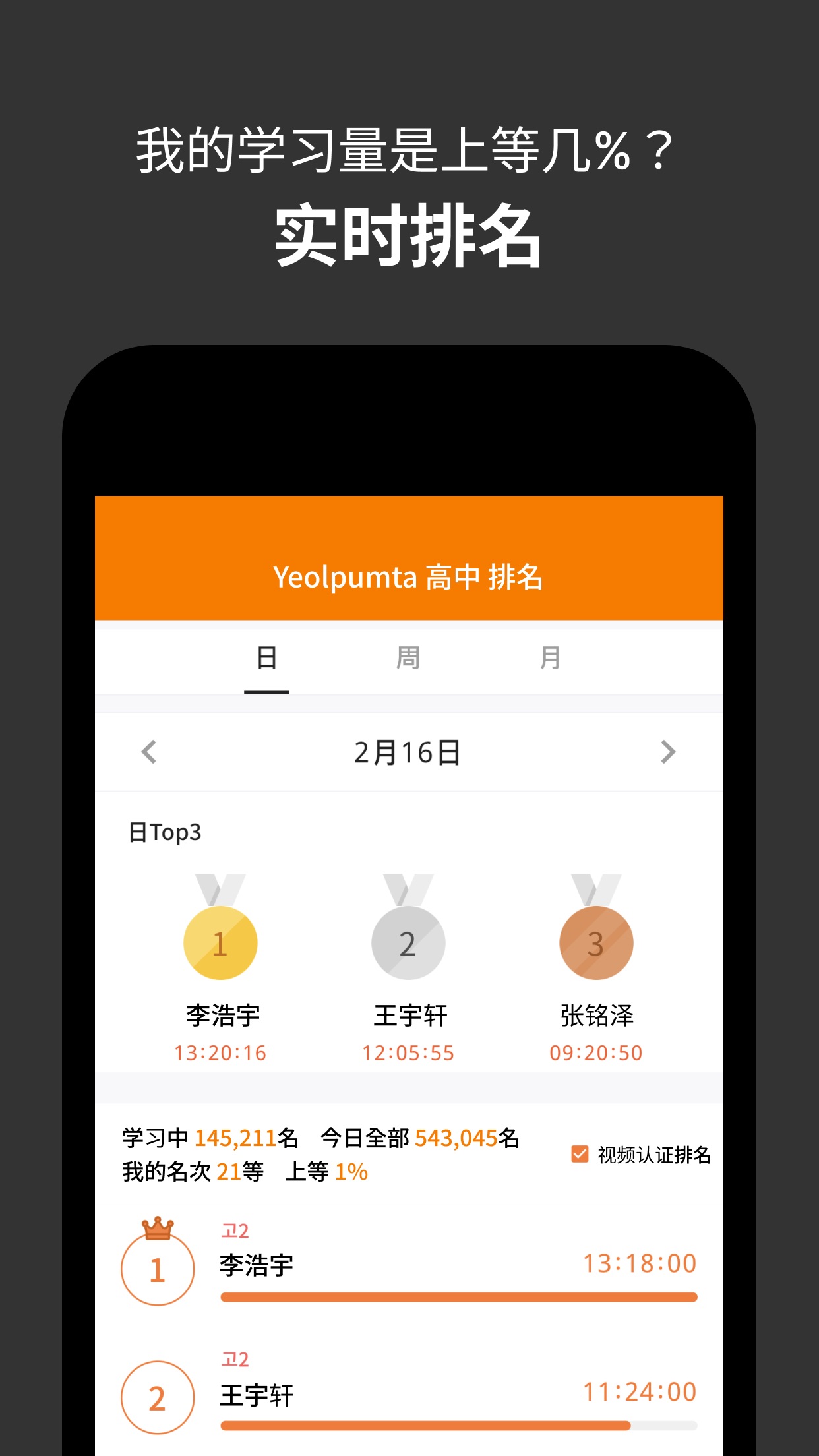 ypt yeolpumta安卓版4