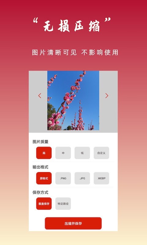 ys图片压缩app免费2