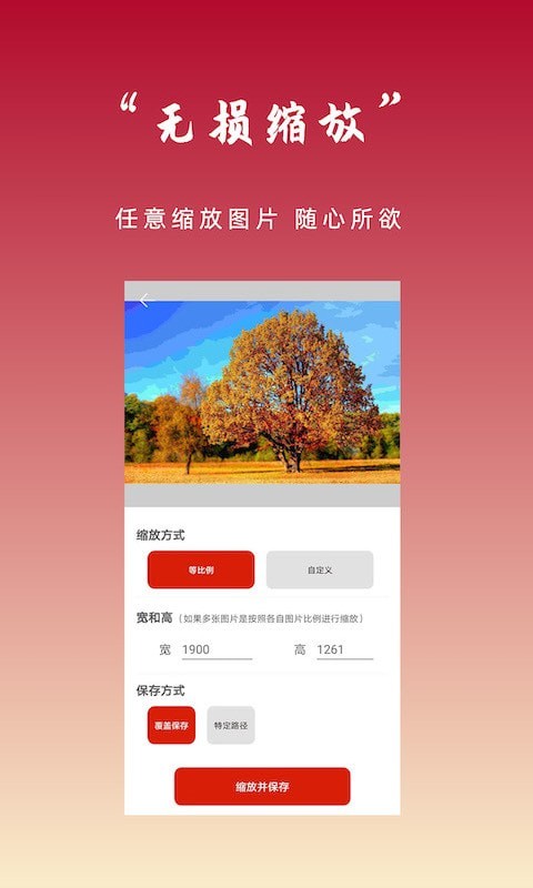 ys图片压缩app免费3