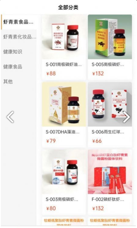恒诺世佳最新版2