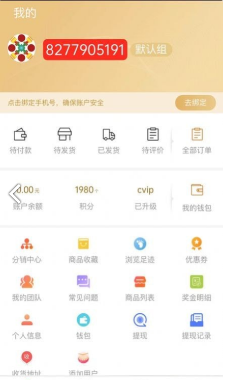 恒诺世佳最新版3