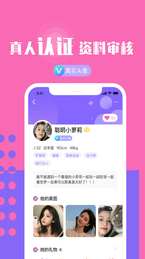 yummy软件1