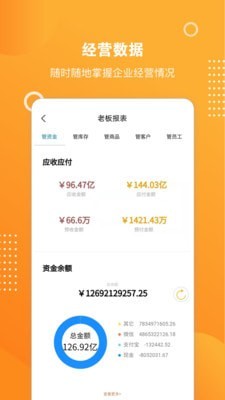 恒商云手机版2