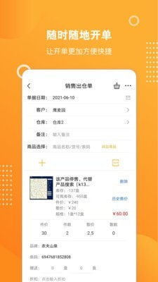 恒商云手机版3