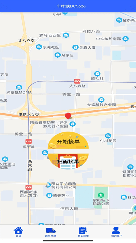 恒泰司机安卓版2