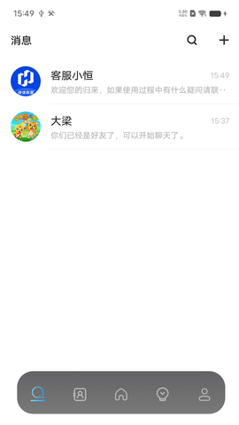 恒信联盟app手机版3