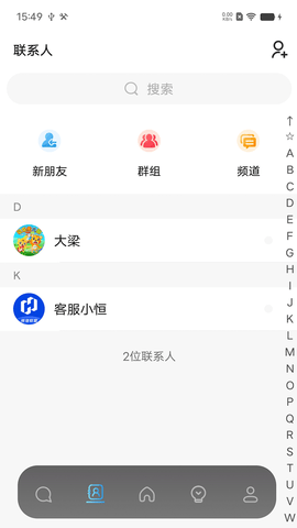 恒信联盟免费版1