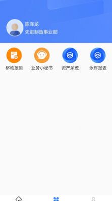 恒信e办安卓版1