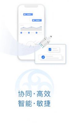 恒信e办安卓版3