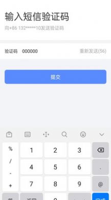 恒信e办安卓版4