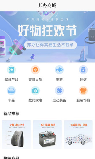 恒星邦办最新版2