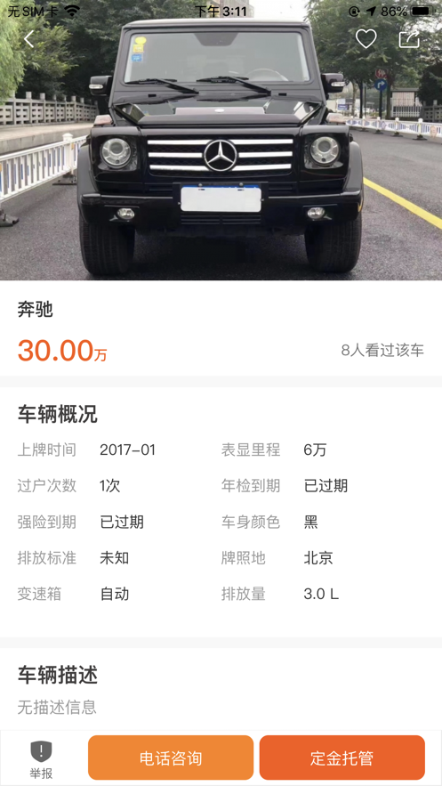 恒信二手车官方3