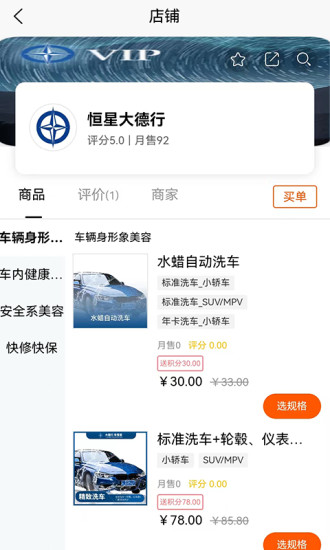 恒星邦办app安卓客户端3