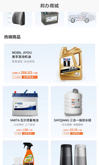 恒星邦办app安卓客户端4