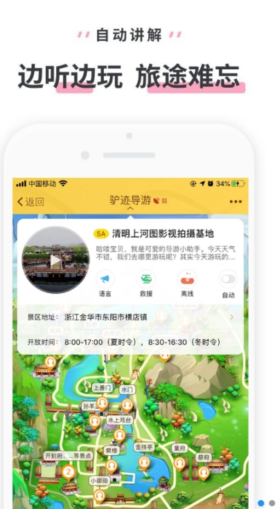 横店清明上河图最新版2