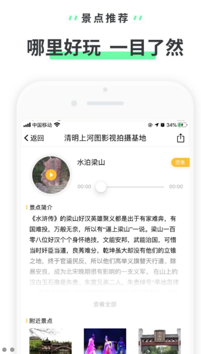 横店清明上河图app免费1