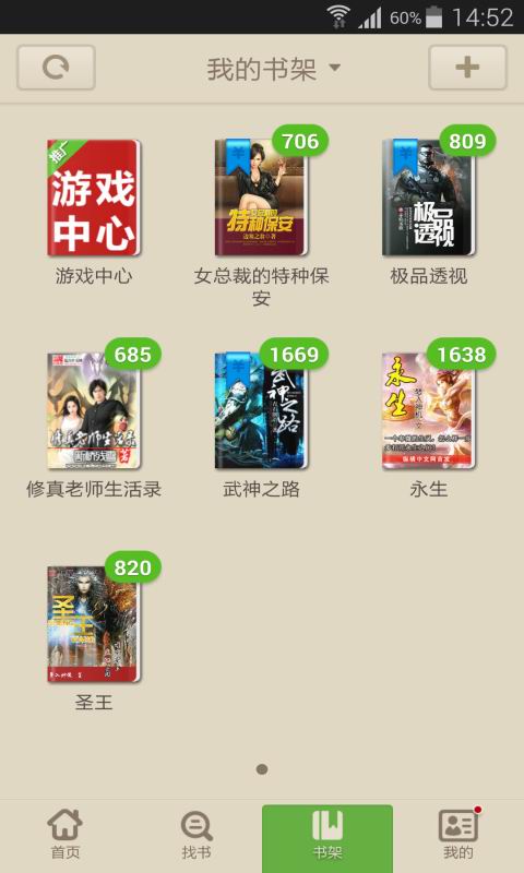 读书巴士手机版官网2