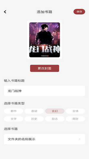 读书大师app2
