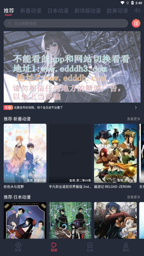 横风动漫无广告版最新版2