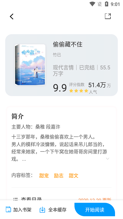 读书阁免旧版4