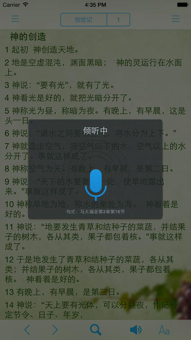 读圣经安卓版v3.7.23