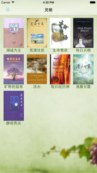 读圣经鸽子app2