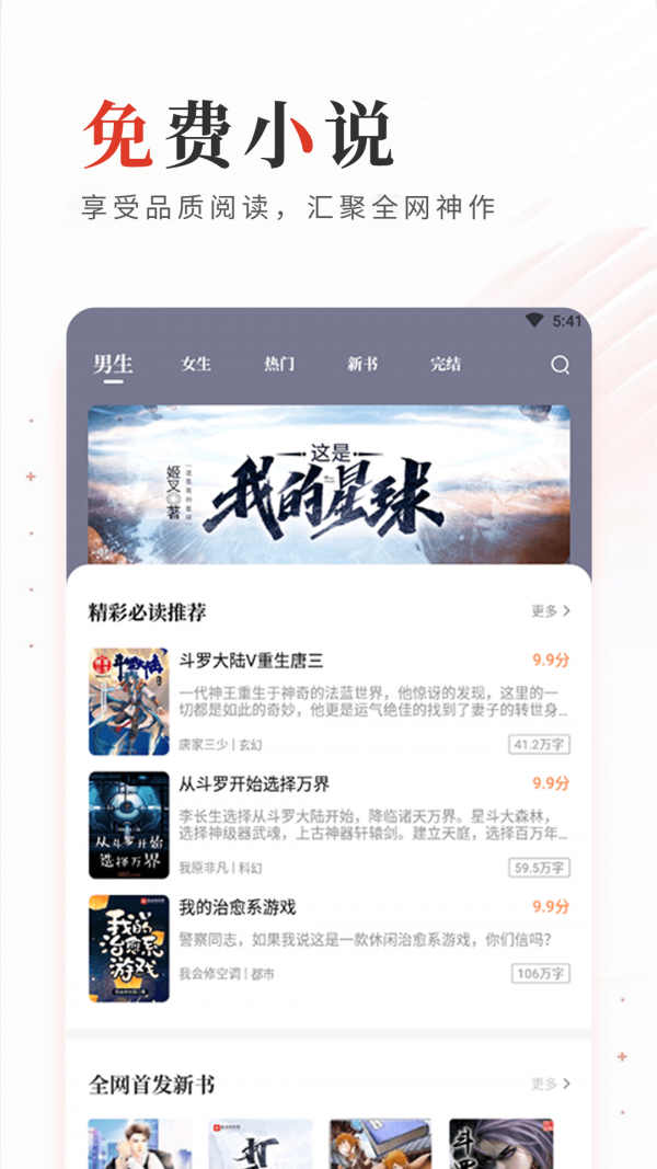 读书库最新版1