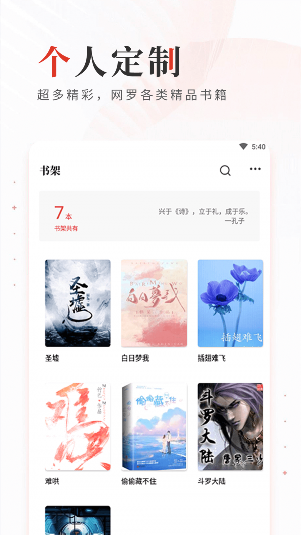 读书库app2