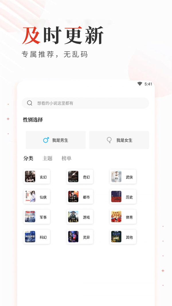 读书库app4