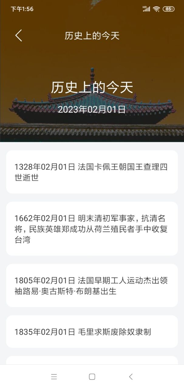 恒悦日历安卓2