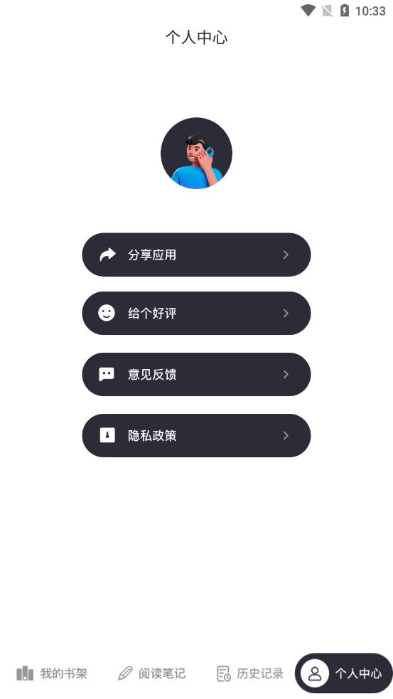 读书心得免费版1