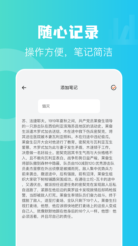 读书心得破解版3