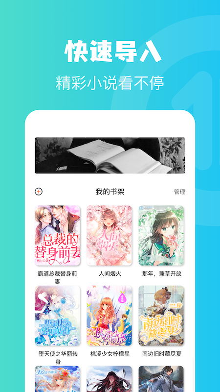 读书心得破解版4