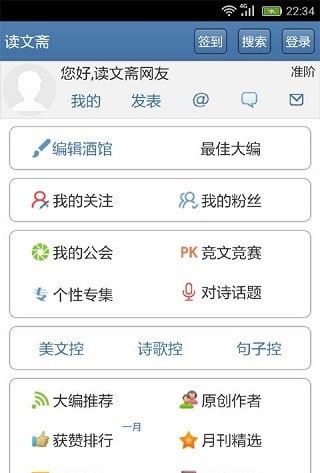 读文斋app官网1