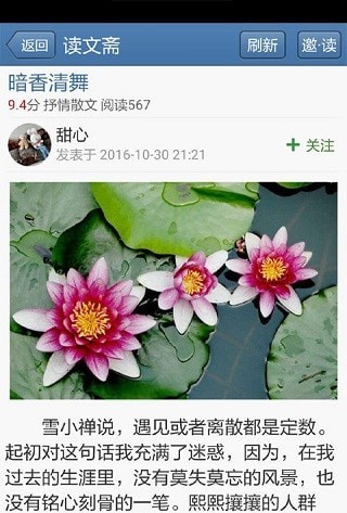 读文斋app官网2