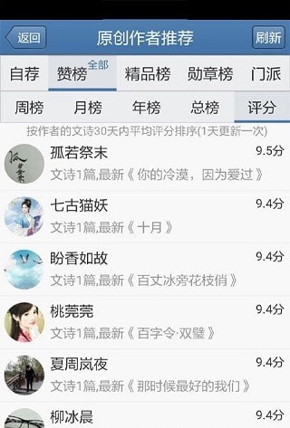 读文斋手机版3